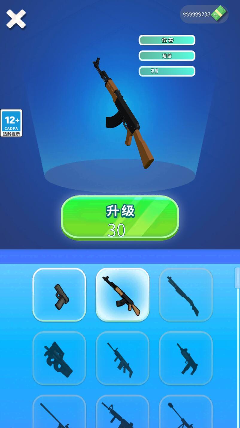 绝地枪手破解版无限钞票版 1.0.1安卓版