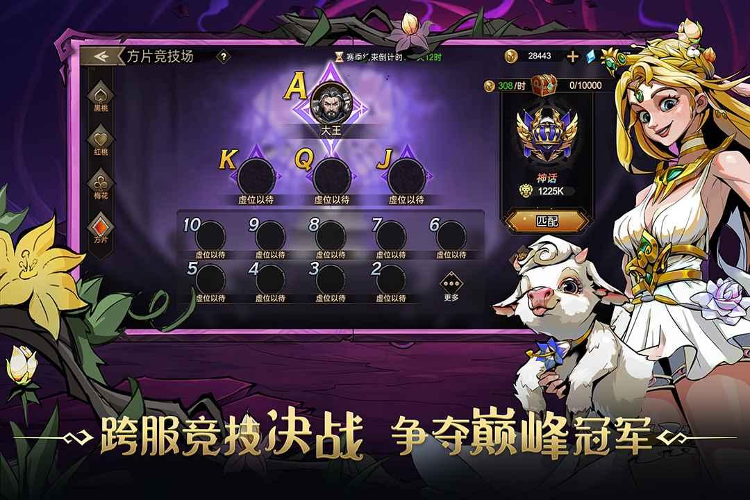 进击的骑士最新版 1.1.6安卓版截图1