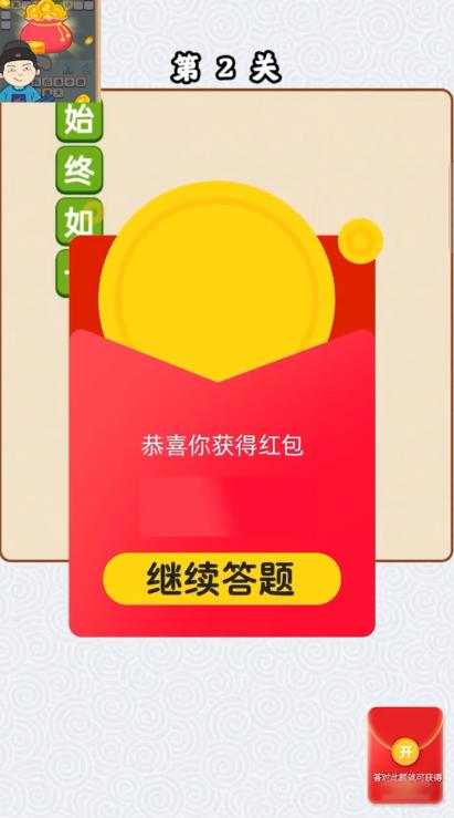 警笛头破坏城市红包版 1.0.6安卓版截图2