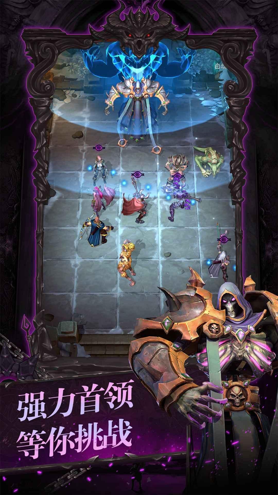 进击地下城手游 1.0.0安卓版截图1