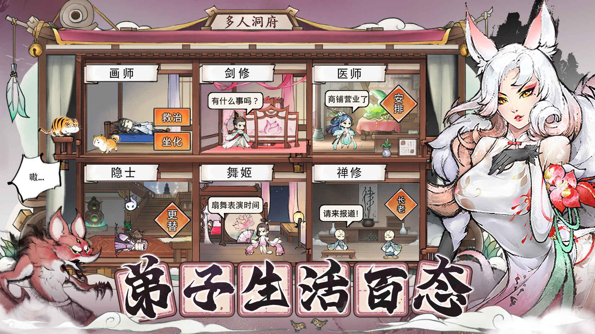 代号我的祖师最新版 1.11.22安卓版截图3