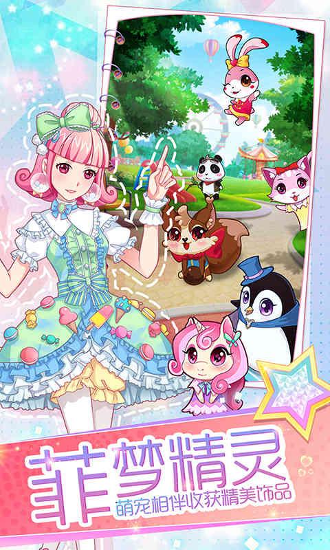 菲凡少女免广告破解版 1.2.5最新版截图2