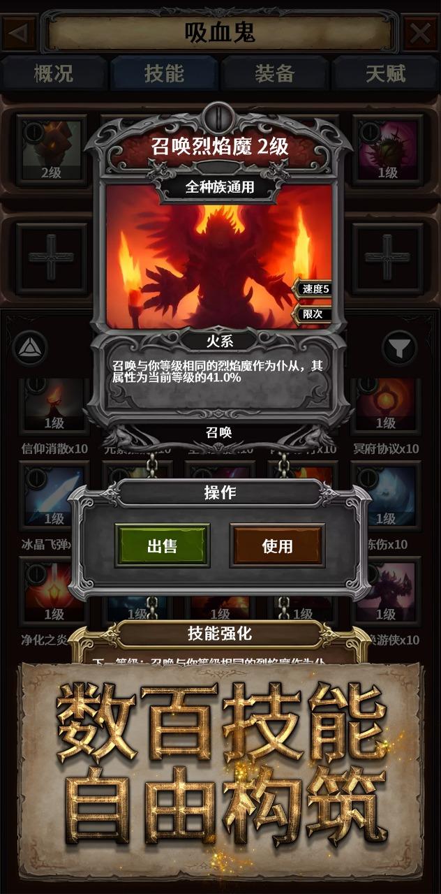深渊破坏神游戏 1.0.10安卓版