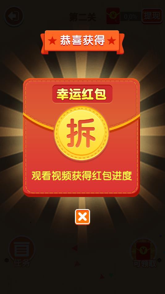 一拼到底（拼图赚钱）最新版 1.0.1赚钱版截图2