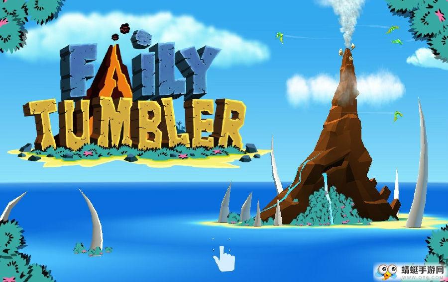 菲利下山记无限金币版 4.8最新版