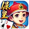 哥哥保皇2023官方版 5.3.3.0新版本