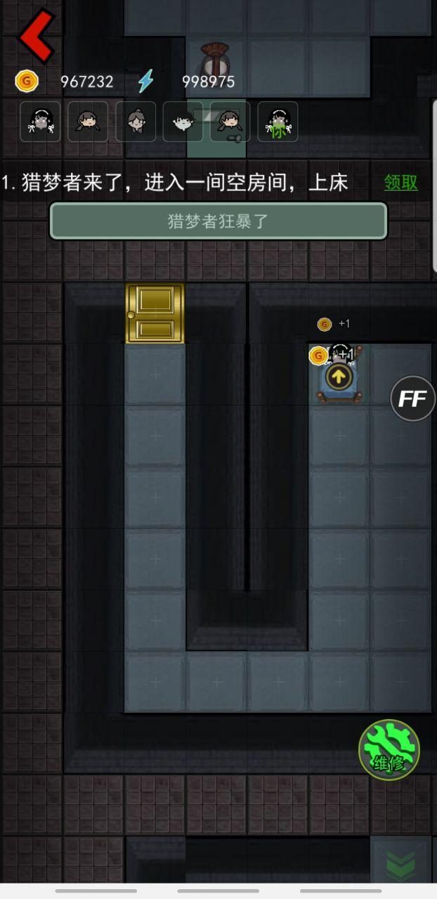 猛鬼宿舍内置菜单破解版最新版 2.0.2无广告截图0