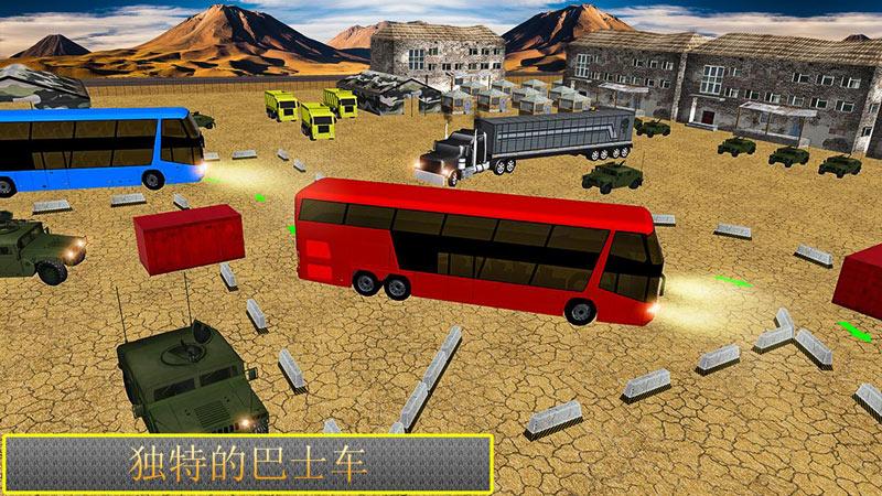 Modern Bus Drive Parking 3D(现代巴士3D大量货币版) 2.50安卓版