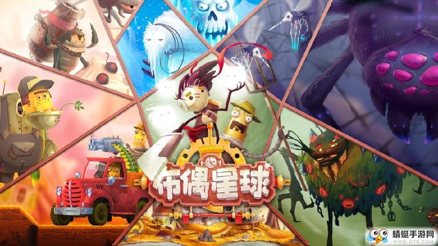 布偶星球全关卡解锁版 1.0.0安卓版