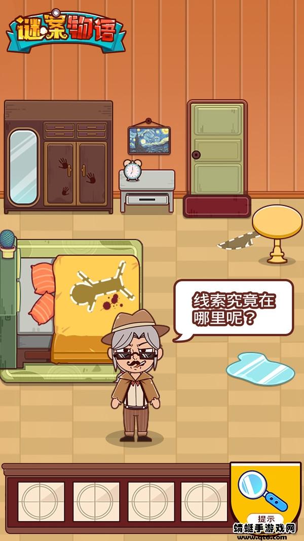 谜案物语手游 1.0.0安卓版