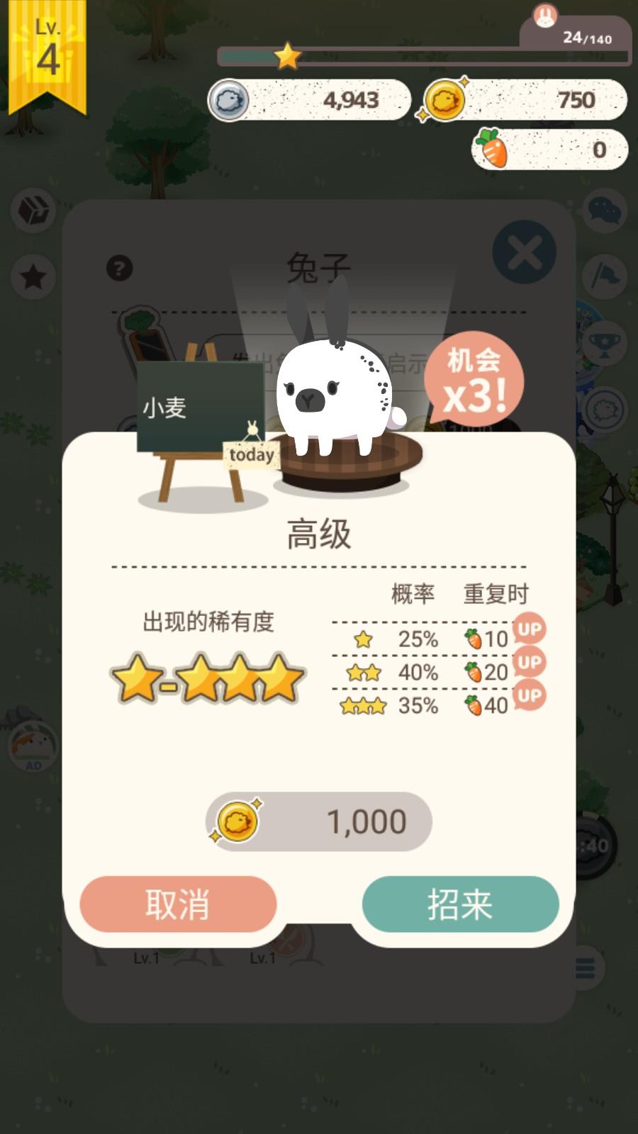 邦尼兔的奇幻星球官方版 1.10安卓版