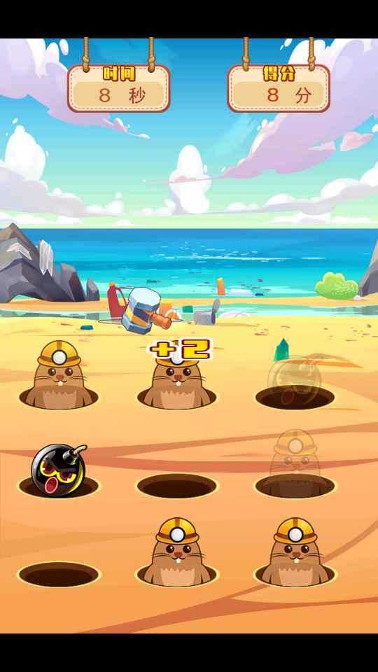 一起来打地鼠 1.2安卓版