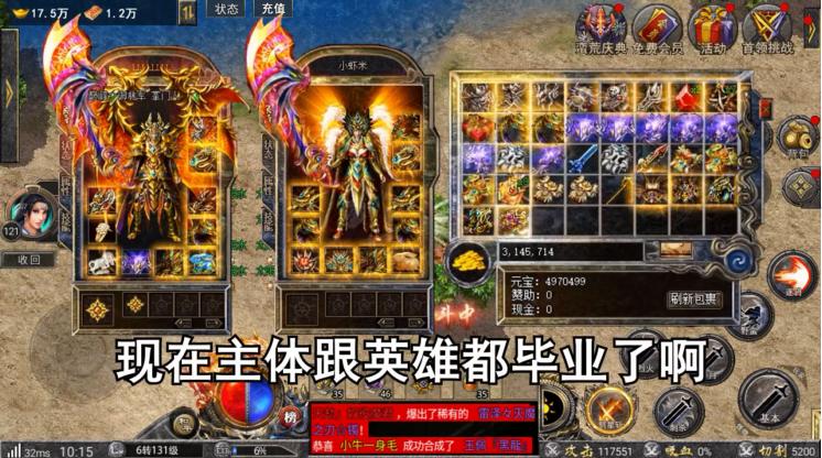 神器合击打金版 1.0安卓版