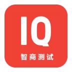 智商测试官方版 3.1.1