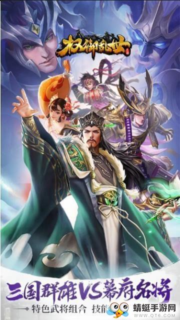 权御乱世BT版 0.981