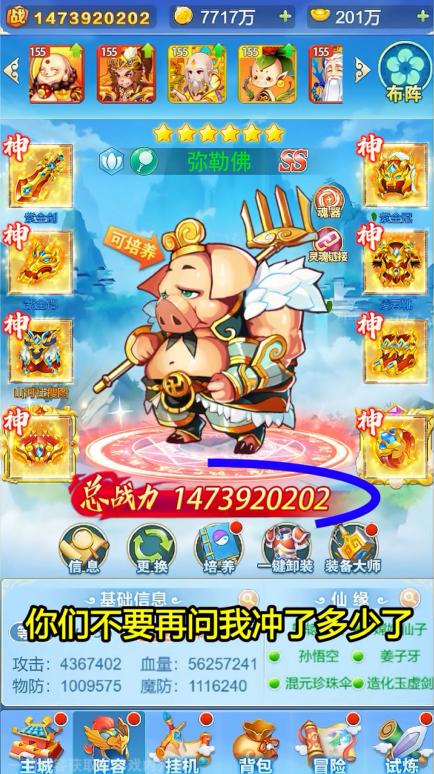 西游来啦 1.0.74安卓版截图0