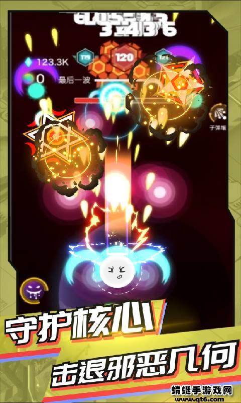 神圣核心 1.3.4安卓版截图2