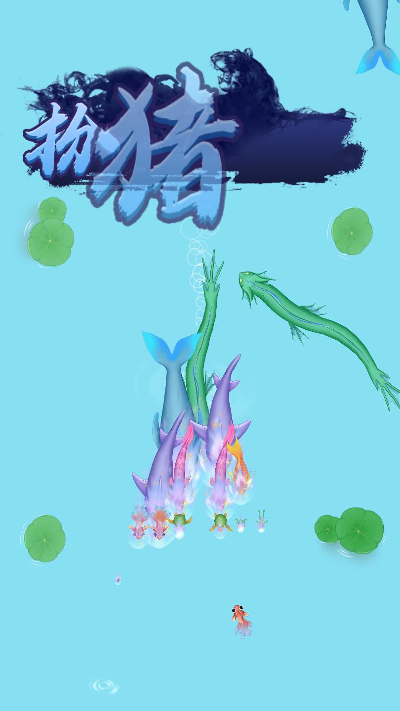 召唤神龙万宁版免广告最新版 1.0.3安卓版截图2