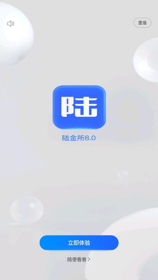 陆金所手机版 9.21.0.0最新版本