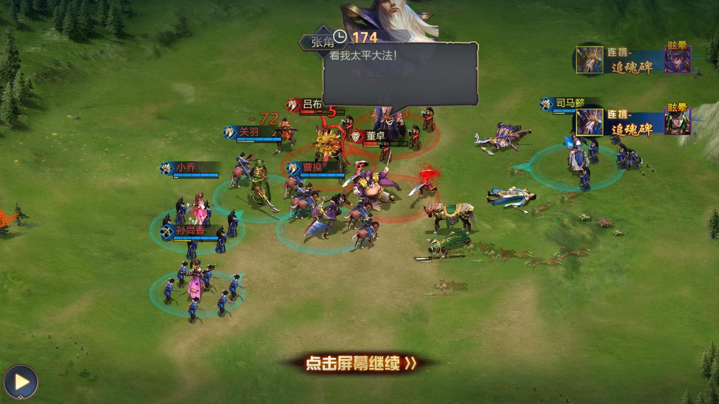 朕的国战官方版 103安卓版截图3