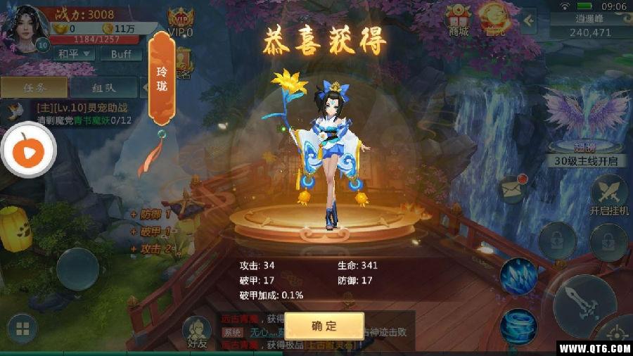 御剑兲涯 2.8.0安卓版