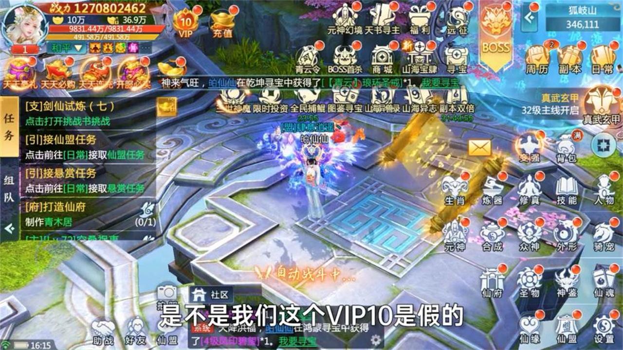 我有大宝剑游戏 1.0.4安卓版截图3