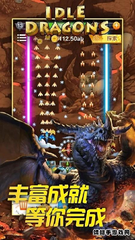 放置龙族塔防无限金币版 1.1.1.5安卓版截图1