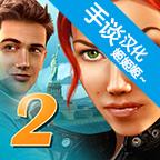Geheimakte 2(秘密档案2：清心) 1.0官方版