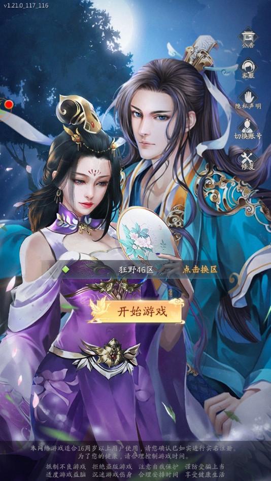 秦时明月录最新版 1.21.0安卓版 1.21.0安卓版