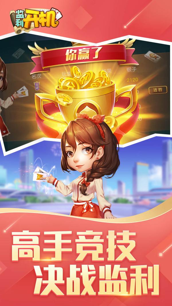 同城游监利开机最新版 4.4.20231122安卓版