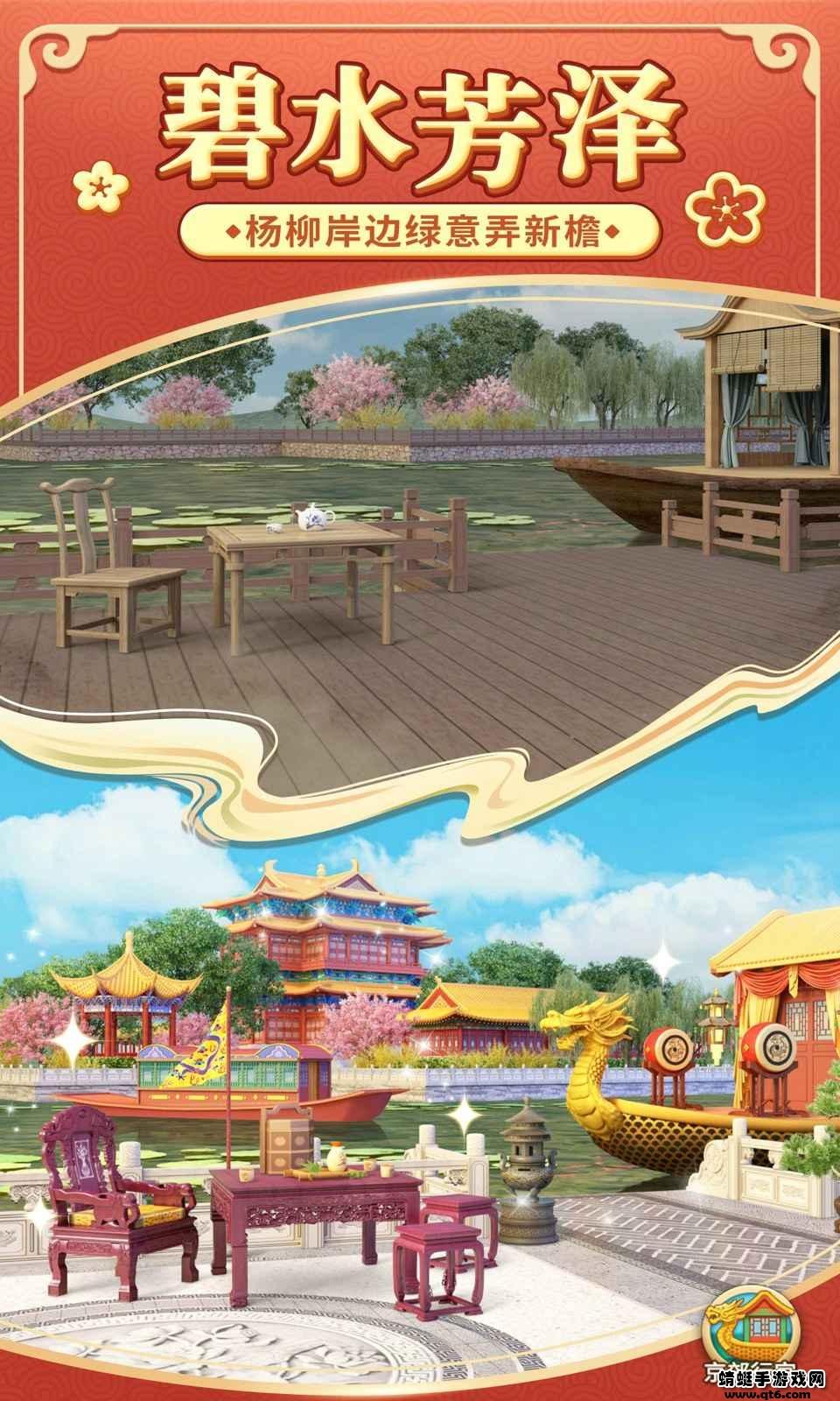 我的小家无限金币钻石破解版 1.0.696安卓版截图3