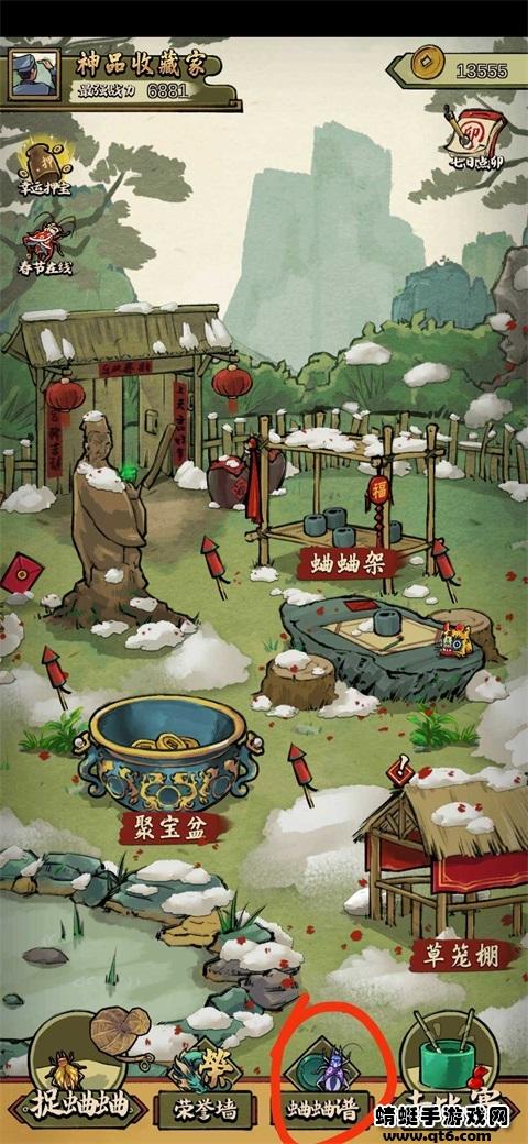 蛐蛐也疯狂全部解锁 2.1.0免广告版截图0