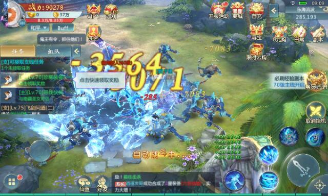 一剑修仙 v1.1.0安卓最新版下载
