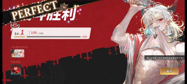 地狱有什么不好游戏官方版 1.8.18最新版截图2