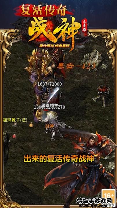 复活传奇战神游戏 1.1.0安卓版截图2