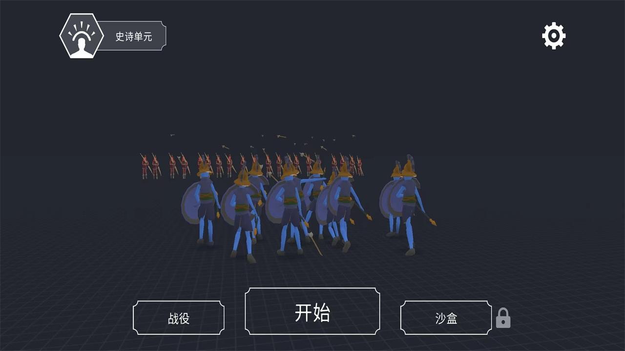 趣味大战模拟器游戏安卓 1.03版本截图3