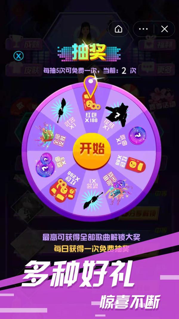 节奏酷跑手游官方版 2.0手机版截图2