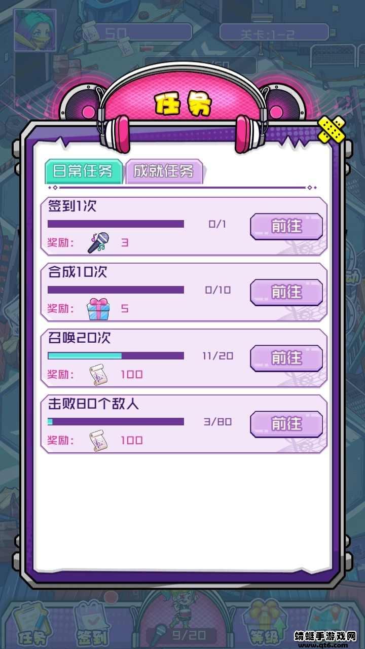 潮流战争破解版无限话筒版 1.0.0安卓版截图1