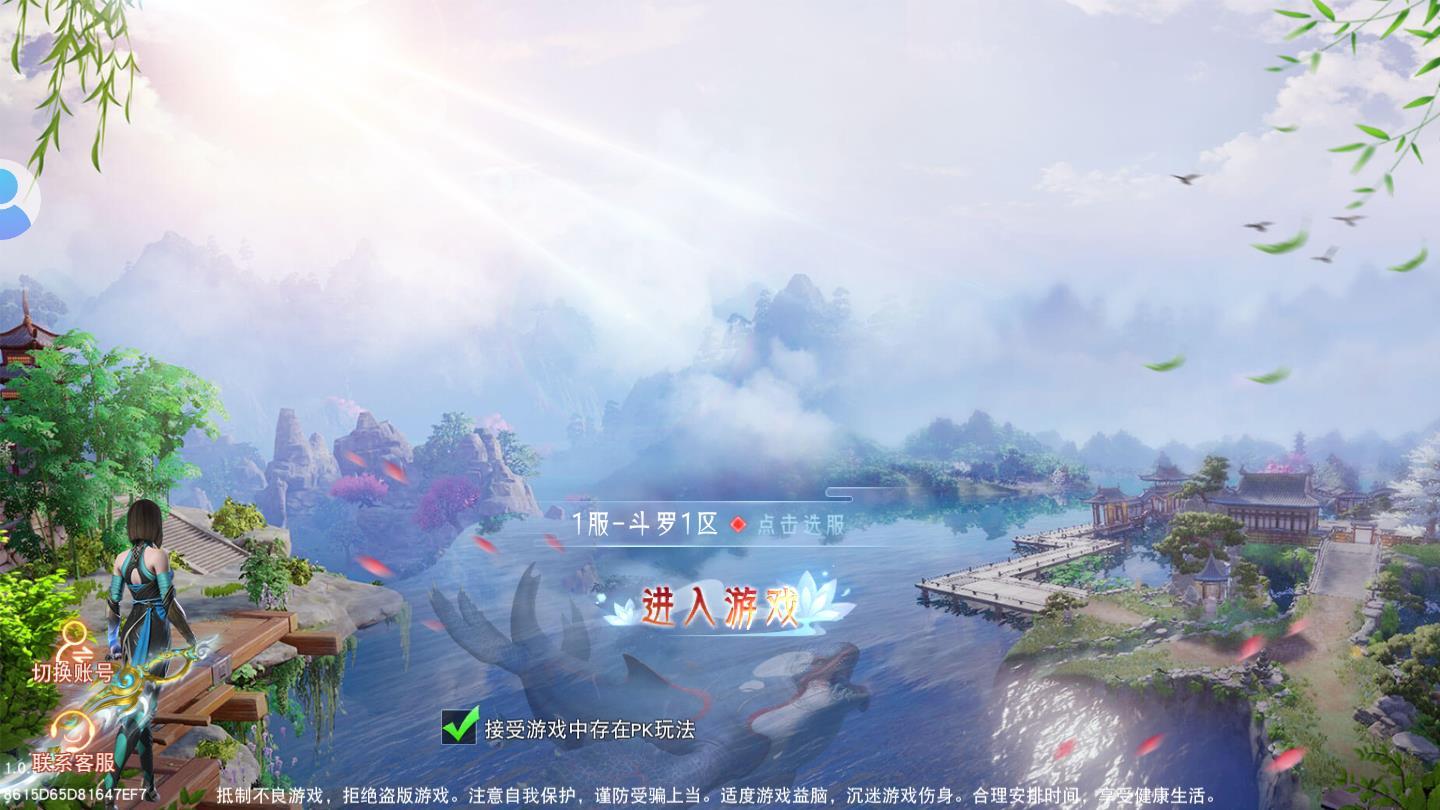 破魔诛仙官方版 1.0.0最新版截图2