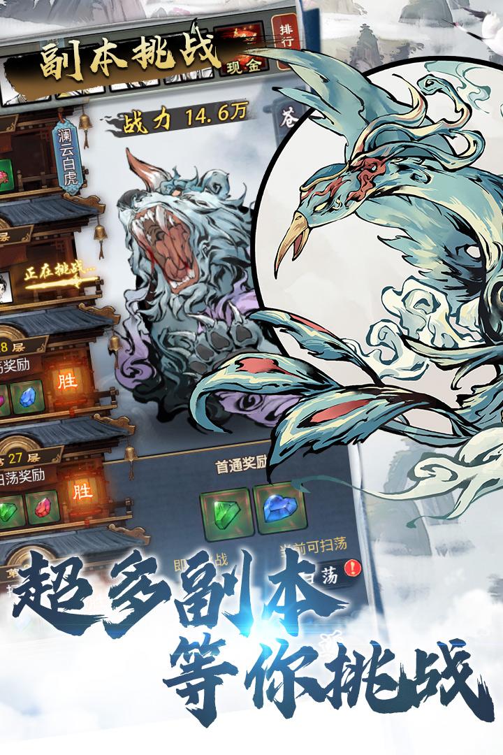 侠义天下手游 1.0.6最新版截图3