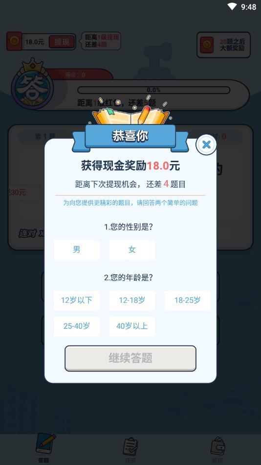 这题你会吗安卓版 1.0.0.3最新版