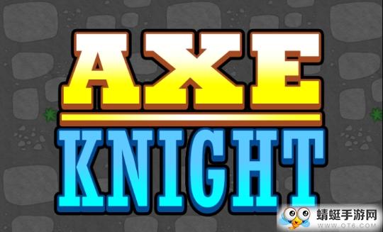 AXEKNIGHT飞斧骑士无限金币 1.0.3最新版