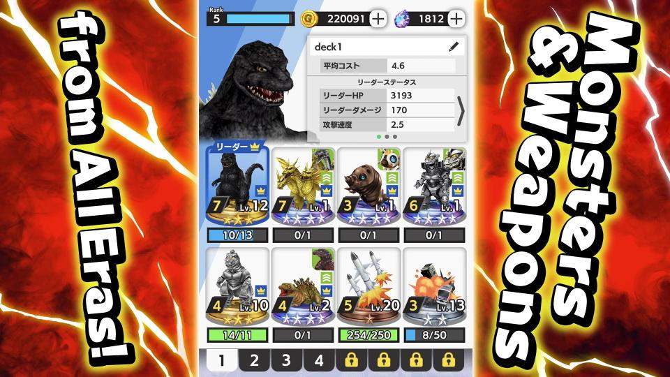 哥斯拉战线官方正版(GOZ) 3.0.6安卓版