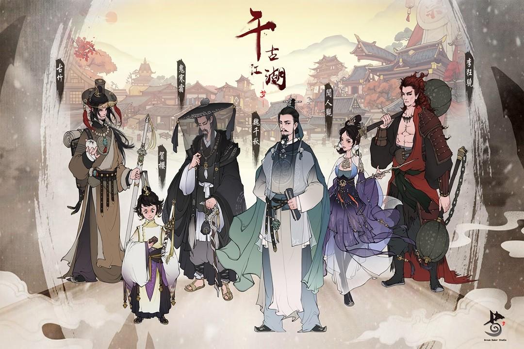 千古江湖梦最新版 1.1.311安卓版