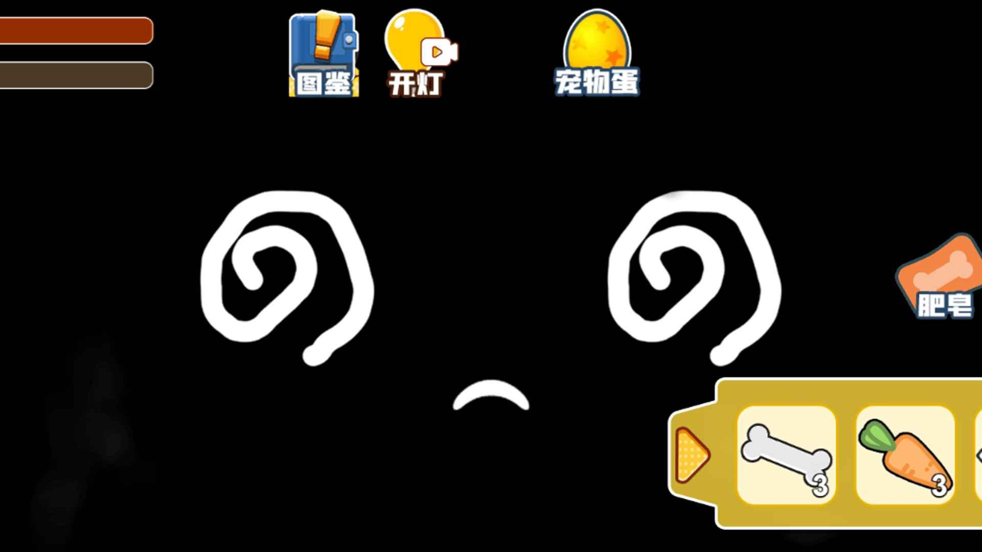 疯狂盲宠小游戏 1.0安卓版截图1