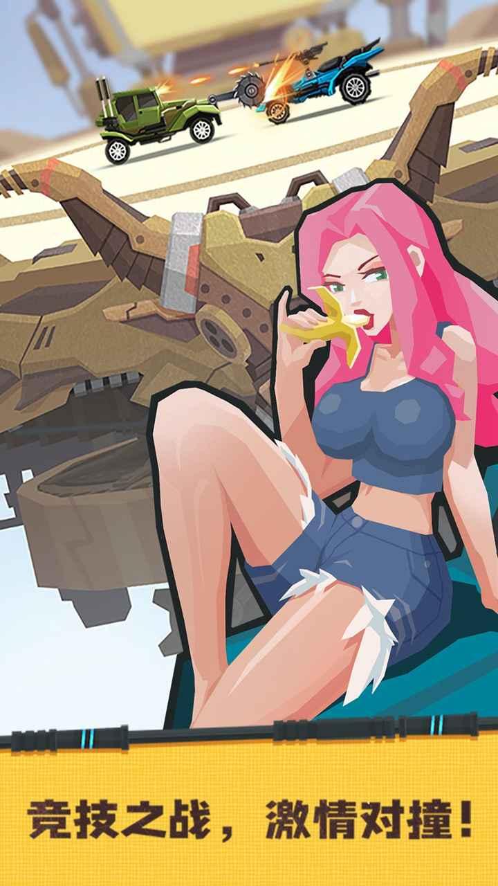 飞车总动员手游 1.1.8最新版