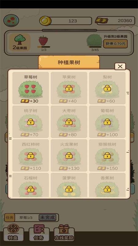 外婆的森林手游 0.1安卓版截图0