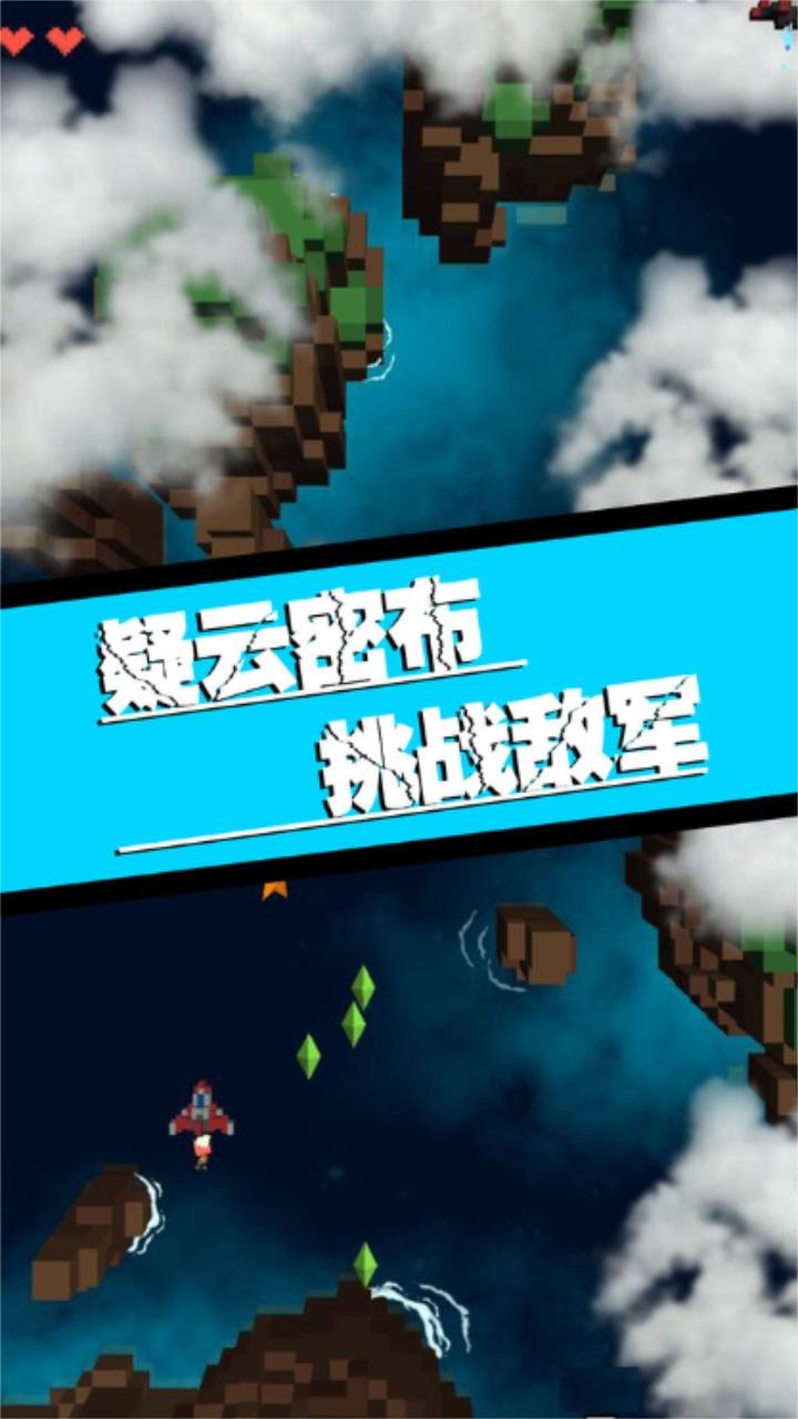 飞向银河系手游 1.0.3安卓版