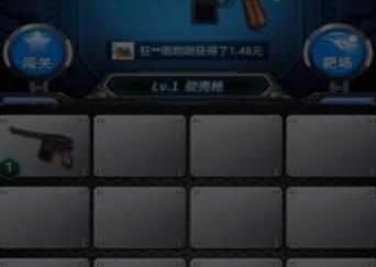 枪枪王者无限金币版 1.0