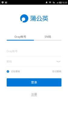 蒲公英管理